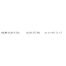 4.1.29. Дано точки M1 і M2. Знайдіть: а) координати, довжину, напрямні косинуси та орт вектора M1M2; б) координати точки М, якщо M1M : MM2 = m : n; в) координати точки M3, якщо M1M3 = λM1M2