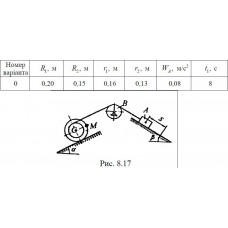 Кинематика. Задание 8.5. Вариант 07.