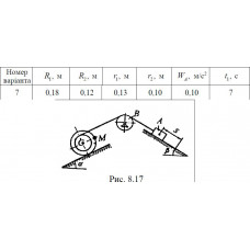 Кинематика. Задание 8.5. Вариант 77.