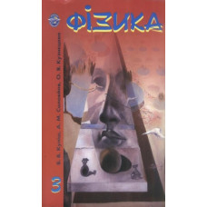91.	У середовищі поширюється плоска звукова хвиля s =  A cos (ωt – kx). Записати рівняння хвилі, якщо амплітуда хвилі дорівнює 5 мм, швидкість поширення 340 м/с, частота хвилі 1000 Гц. (s =  5 ⋅ 10^(-3) cos (2000πt – 18,5x) м)