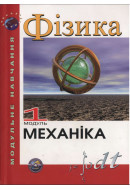 1.11	Яка допустима максимальна швидкість приземлення парашутиста, якщо людина зд..