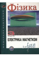 1.13	Заряджена краплина (q = 0,5 аКл) падає в повітрі зі сталою швидкістю v1. Та..