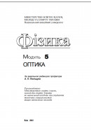 5.26	Нікотин (чиста рідина), який міститься у скляній трубці, довжиною 8 см, пов..