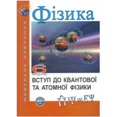 1.1 Земля випромінює енергію 90,8 Дж/(м^2∙с). За якої температури абсолютно чорне тіло випромінювало б таку саму енергію? (200 К)