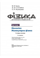 11.	Рівняння руху автомобіля має вигляд x = 3 + 2t + t^2 м. Визначити середнє пр..