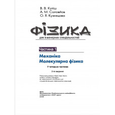 33. Рівняння обертального руху має вигляд: φ = 3+4t^2+2t^3 рад. Визначити кутову швидкість та кутове прискорення тіла через 2с. (40 рад/с; 32 рад/с^2)