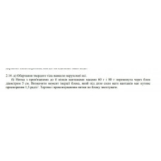 11.	Нитка з прив’язаними до її кінців вантажами масами 60 г і 80 г перекинута через блок діаметром 5 см. Визначити момент інерції блока, який під дією сили ваги вантажів має кутове прискорення 1,5 рад/с^2. Тертям і проковзуванням нитки по блоку знехтувати.