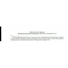 41.	Тонка заряджена нитка, зігнута у вигляді дуги кола, має рівномірно розподілений заряд з лінійною густиною 10 нКл/м. Визначити потенціал електричного поля, яке вона створює, в точці, що розташована в центрі кривизни дуги. Довжина нитки складає 1/3 довжини кола і дорівнює 15 см.