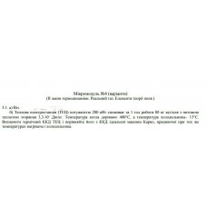 42.	Теплова електростанція (ТЕЦ) потужністю 200 кВт споживає за 1 год роботи 80 кг вугілля з питомою теплотою згорання 3,3⋅10^7 Дж/кг. Температура котла дорівнює 400 °С, а температура холодильника 15 °С. Визначити термічний ККД ТЕЦ і порівняйте його з ККД ідеальної машини Карно, працюючої при тих же температурах нагрівача і холодильника.