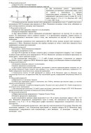 66.	Струм 20 А протікає по кільцю з мідного дроту з площею поперечного перерізу ..