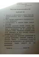 67.	У коло паралельно ввімкнено алюмінієвий та залізний провідники однакової дов..