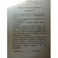 67.	У коло паралельно ввімкнено алюмінієвий та залізний провідники однакової довжини та діаметра. Знайти: 1) відношення кількостей теплоти, що виділяється в цих провідниках; б) відношення спадів напруги на цих провідниках.