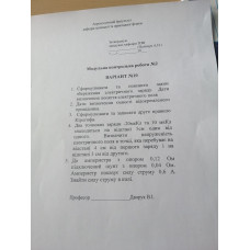 70.	До амперметра з опором 0,12 Ом підключений шунт з опором 0,04 Ом. Амперметр показує силу струму 0,6 А. Знайти силу струму в колі.
