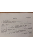 72.	Від генератора з ЕРС 110 В потрібно передати енергію на відстань 250 м. Спож..