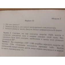 72.	Від генератора з ЕРС 110 В потрібно передати енергію на відстань 250 м. Споживана потужність дорівнює 1 кВт. Знайти мінімальний переріз мідних дротів, якщо втрати потужності в мережі не мають перевищувати 1 %.