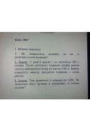 85.	Тіло рухається зі швидкістю 0,89 с. Як змінилася його густина в порівнянні з..