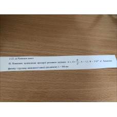 112.	Показник заломлення прозорої речовини дорівнює n = A + B/λ^2, A = 1,1, B = 2 ⋅ 10^(-13) м^2. Визначити фазову і групову швидкості хвилі для випадку λ = 500 нм.
