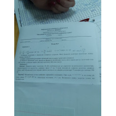 129.	Джерело звуку частотою 18 кГц наближається до нерухомо встановленого резонатора, налаштованого на акустичну довжину хвилі 1,7 см. З якою швидкістю повинне рухатись джерело звуку, щоб збуджуванні ним звукові хвилі викликали коливання резонатора? Температура повітря 290 К.