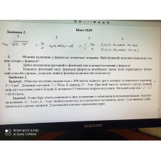 132.	Точка бере участь одночасно в двох коливаннях з однаковими початковими фазами. Амплітуди коливань A1 = 3 см та A2 = 4 см. Знайти амплітуду результуючого коливання, якщо: 1) коливання відбуваються в одному напрямі; 2) коливання взаємно перпендикулярні.