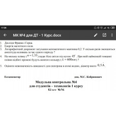 133.	Логарифмічний декремент затухання математичного маятника 0,2. У скільки разів зменшиться амплітуда коливань за час одного періоду?