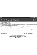 134.	На мильну плівку (n = 1,33) падає біле світло під кутом 45°. При якій найме..