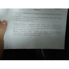137.	Рівняння зміни з часом сили струму I = 0,02 sin (400πt) А, індуктивність контуру 1 Гн. Знайти період коливань, ємність контура, максимальну енергію електричного поля в контурі.