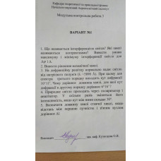 138.	Природне світло проходить через поляризатор і аналізатор. У скільки разів зміниться його інтенсивність, якщо кут між ними складає 30°.