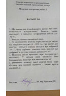 139.	Визначити довжину хвилі стоячої хвилі, якщо відстань між першою пучністю і ..