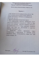 142.	На дифракційну решітку нормально падає світло від натрієвого полум’я (λ = 5..