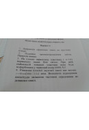 143.	На плоско паралельну пластинку (n = 1,6) нормально падає біле світло. При я..
