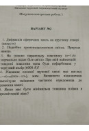 146.	Якою має бути мінімальна товщина плівки в просвітленій лінзі?