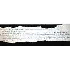 148.	Матеріальна точка масою 5 кг здійснює гармонічні коливання за законом x = 2sin(πt/6 + π/6) см. Визначити повну енергію коливань, а також потенціальну та кінетичну енергії через дві секунди після початку коливань.
