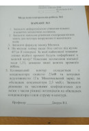 150.	На мильну плівку падає біле світло під кутом 45° до її поверхні. За якої на..
