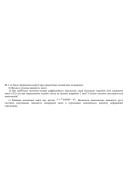 151.	Яке найбільше значення номера дифракційного максимуму, який відповідає черв..