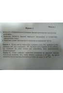 154.	Точка здійснює гармонічні коливання за законом синуса. Амплітуда коливань 4..