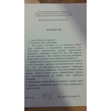 160.	Визначити власні частоти коливань струни, якщо її довжина l, швидкість звука v. Струну закріплено з одного кінця.