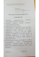 161.	Установка для одержання кілець Ньютона освітлюється монохроматичним світлом..