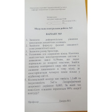 161.	Установка для одержання кілець Ньютона освітлюється монохроматичним світлом з довжиною хвилі 0,59 мкм, що падає нормально до поверхні пластини. Знайти товщину повітряного шару між лінзою та скляною пластинкою в тому місці, де спостерігається четверте темне кільце у відбитому світлі.