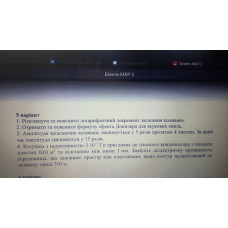 164.	Котушка з індуктивністю 3 ∙ 10^(-5) Гн приєднана до плоского конденсатора з площею пластин 0,01 м^2 та відстанню між ними 1 мм. Знайдіть діелектричну проникність середовища, що заповнює простір між пластинами, якщо контур налаштований на довжину хвилі 750 м.