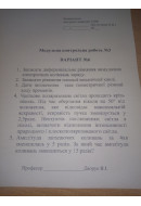 168.	Амплітуда загасаючих коливань за 4 хв зменшиться у 5 разів. За який час амп..