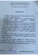 173.	На клин під кутом падіння 45° падає світло з довжиною хвилі 4000 А. Визначи..