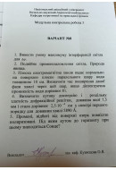 175.	Промені, відбиті від поверхні озера повністю поляризовані. Під яким кутом д..