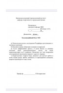 183.	Стала дифракційної гратки в 4 рази більша за довжину світлової хвилі монохр..