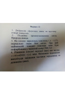 185.	На плоско паралельну пластинку (n = 1,57) нормально падає біле світло. При ..