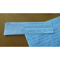 188.	Коливальний контур складається з конденсатора ємністю 0,3 мкФ і котушки індуктивністю 8,33 мГн. При якому логарифмічному декременті загасання різниця потенціалів на обкладинках конденсатора за 1 мс зменшиться у три рази?