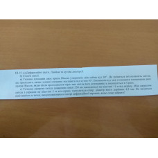 189.	Точкове джерело світла довжиною хвилі 550 нм знаходиться на відстані 11 м від екрану. Між джерелом світла і екраном на відстані 5 м від екрану знаходиться отвір, діаметр якого дорівнює 4,2 мм. Як зміниться освітленість в точці, яка розташована в центрі дифракційної картини, якщо отвір забрати?