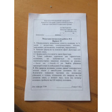 194.	Від джерела коливань уздовж прямої поширюється плоска хвиля з амплітудою коливань 0,5 см. Визначити зміщення частинок від положення рівноваги в точках, віддалених від джерела на 0,6 довжини хвилі, у момент часу, коли від початку коливань пройшов час 0,8 періоду коливань.
