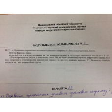 198.	Монохроматичне світло з довжиною хвилі 546 нм падає перпендикулярно на дифракційну гратку. Кут між напрямами спостереження максимумів першого та другого порядків дорівнює 3°. Визначити кількість штрихів на 1 мм дифракційної решітки.