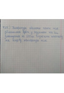 208.	Температура абсолютно чорного тіла збільшилася вдвічі, у результаті чого зн..