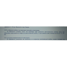 212.	Визначити довжину хвилі, яка відповідає межі суцільного рентгенівського спектра, якщо при збільшенні прискорюючої напруги на рентгенівській трубці у 2 рази довжині хвилі зменшується на Δλ = 5 ⋅ 10^(-2) нм.